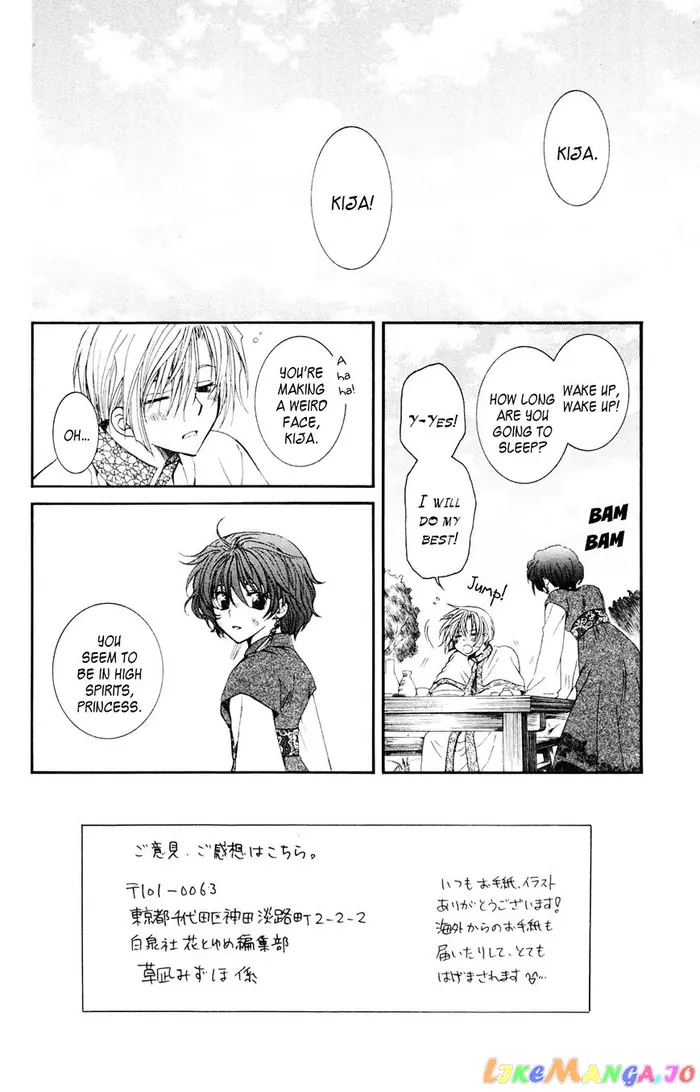Yona of the Dawn Chapter 40 image 02_optimized